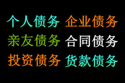 成功追回赵先生80万股权转让款